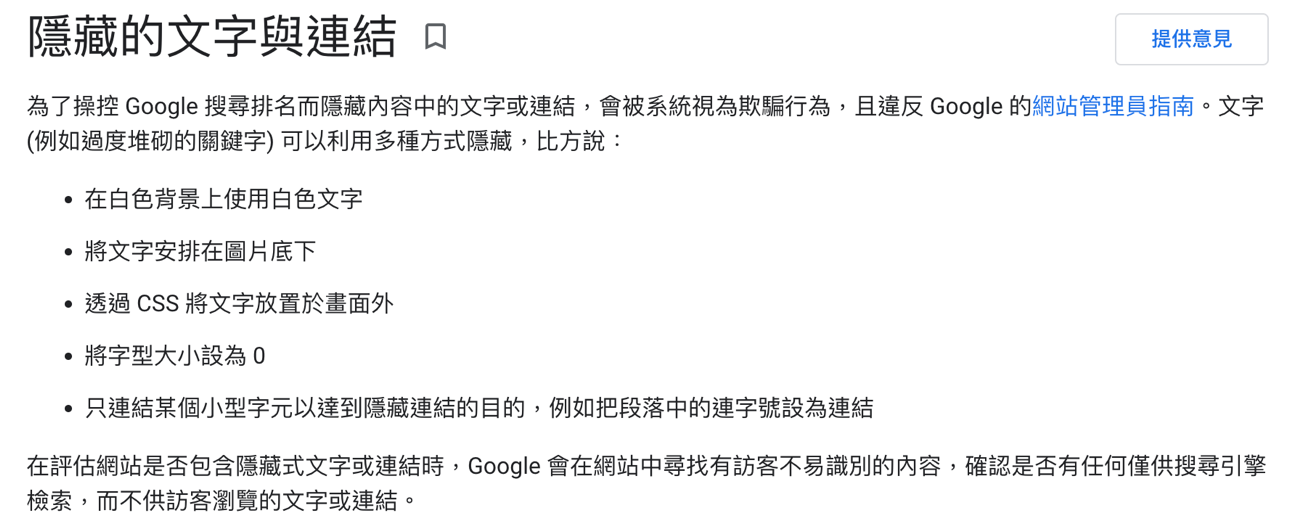 隱藏連結