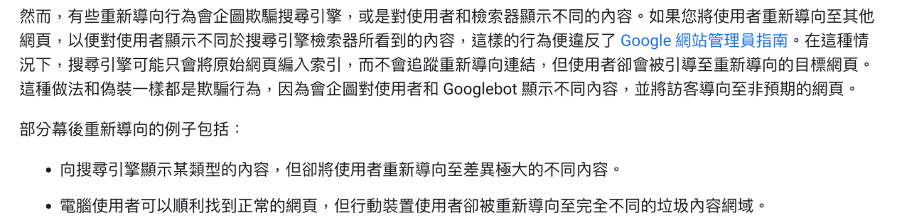 幕後重新導向